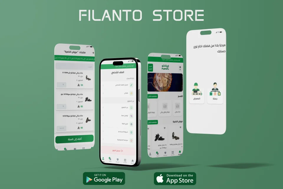 Filanto Shopping App project interface